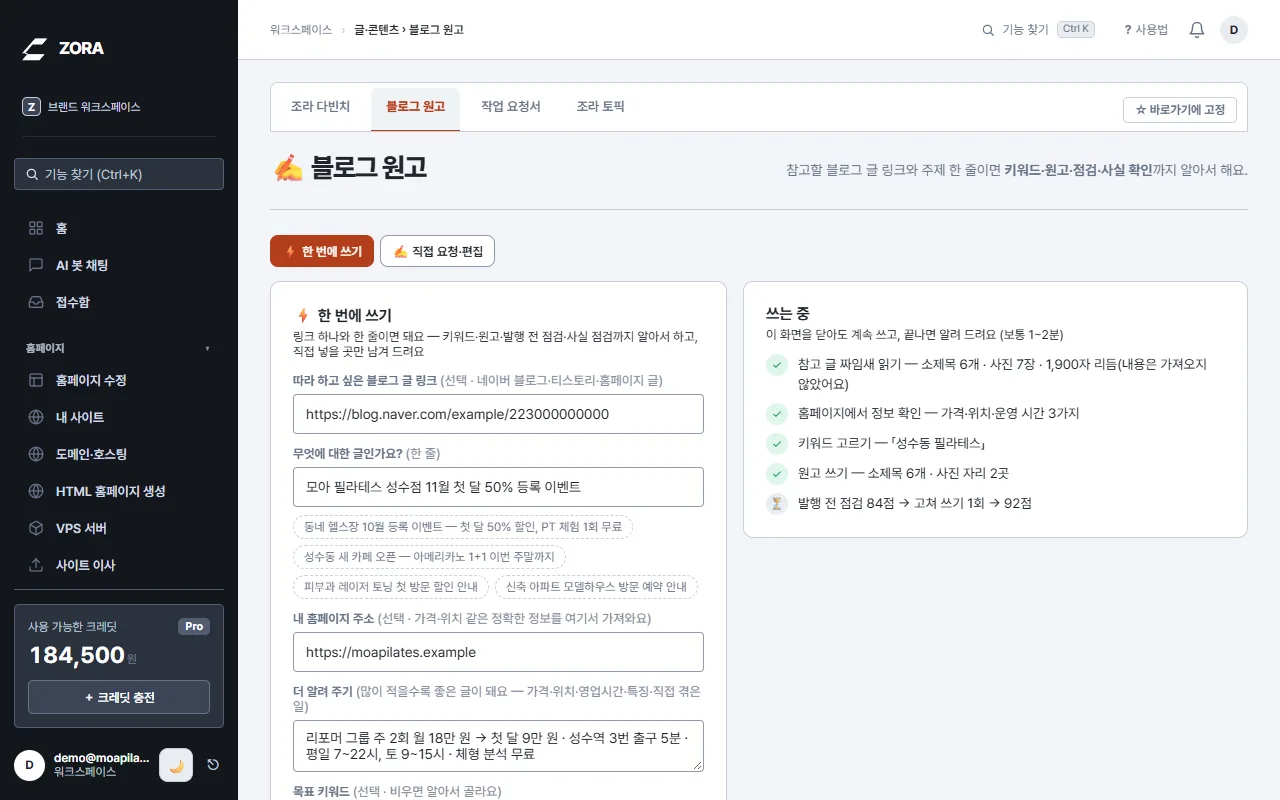 쓰는 중 카드에 완료된 단계와 진행 중인 단계가 표시된 모습