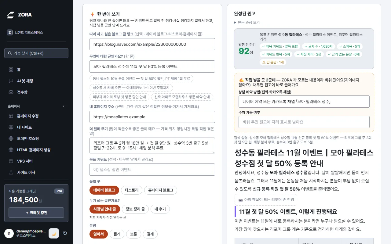 발행 전 점검 92점과 항목, 직접 넣을 곳 2군데 입력 칸, 원고 미리보기