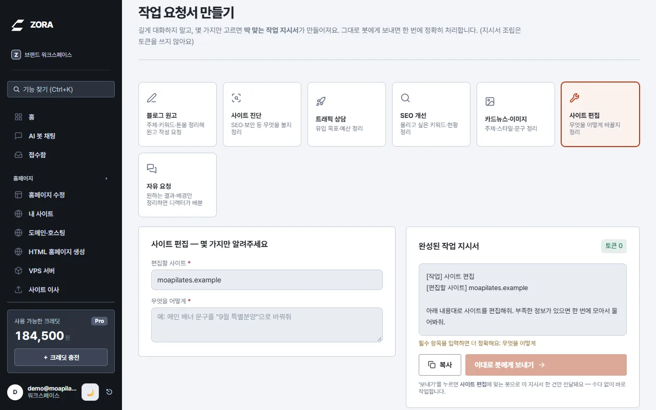 사이트 편집 요청서에서 필수 칸이 비어 보내기 버튼이 흐리게 잠긴 모습